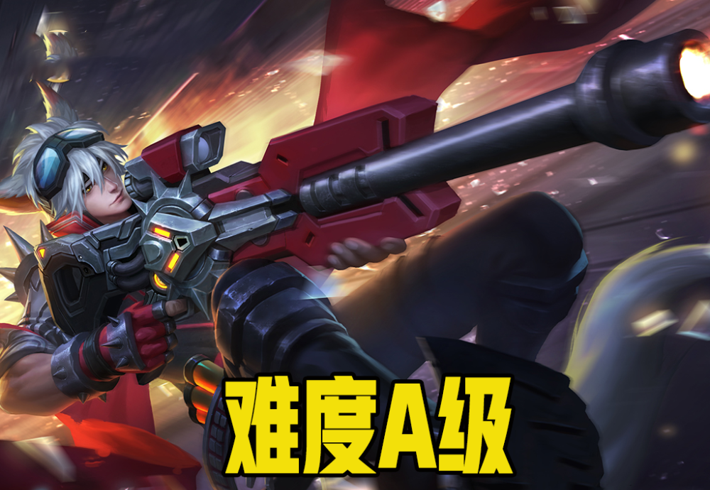 ▲玩好射手没难度？后羿难度B级，阿离A级，S级的他是个提款机！