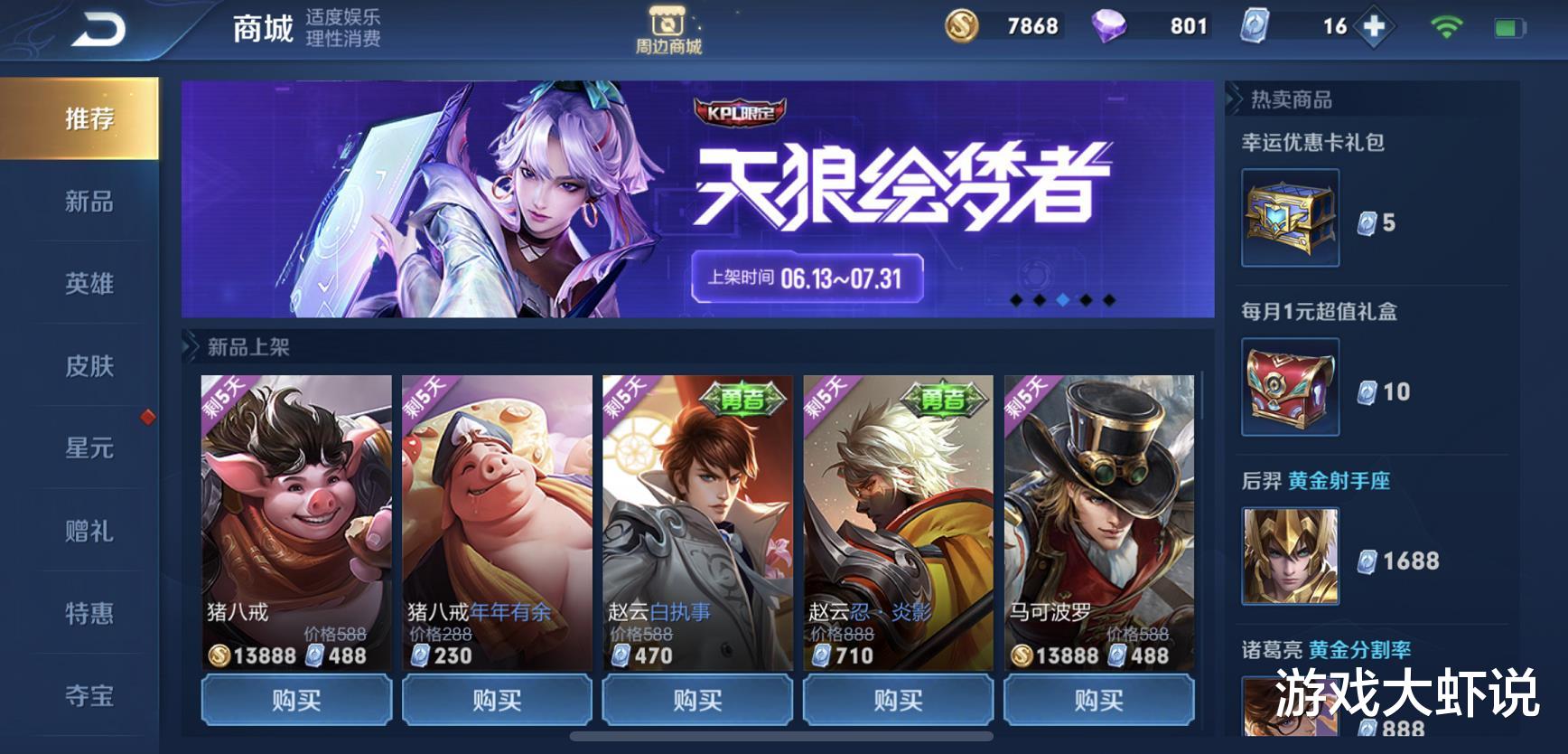 【王者荣耀】天美突然史诗升级，人脸识别迈入3.0阶段，代练将全面消失