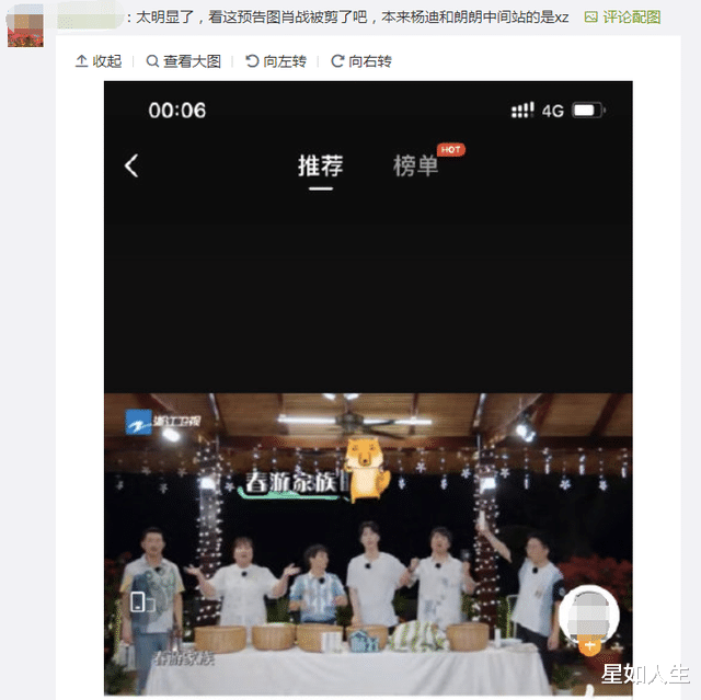 肖战|娱记曝肖战想谈《环游记》常驻嘉宾，节目组却想剪掉他的镜头？
