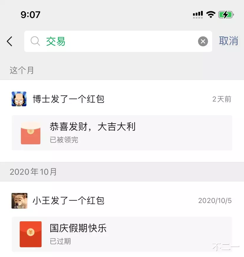 微信|奇奇怪怪的微信隐藏玩法（含撩妹教程）关闭朋友圈广告