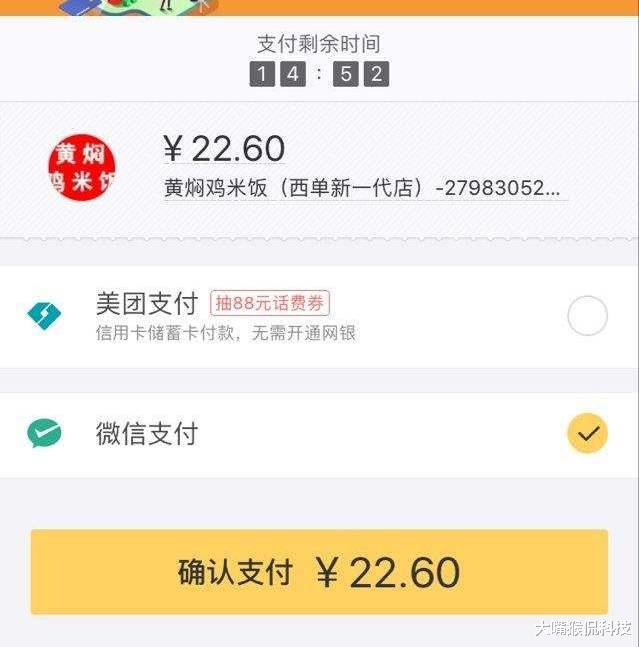 美团|作茧自缚？美团取消支付宝支付方式，网友表示：卸载美团！