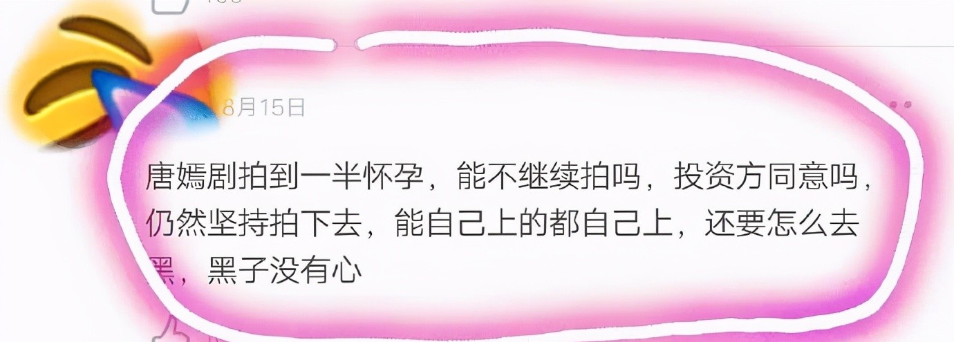 唐嫣|拿怀孕拍戏博敬业人设，唐嫣们你们害臊吗？