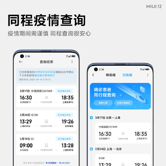 「Java」小米MIUI 12：智能出行，内容推荐更加丰富