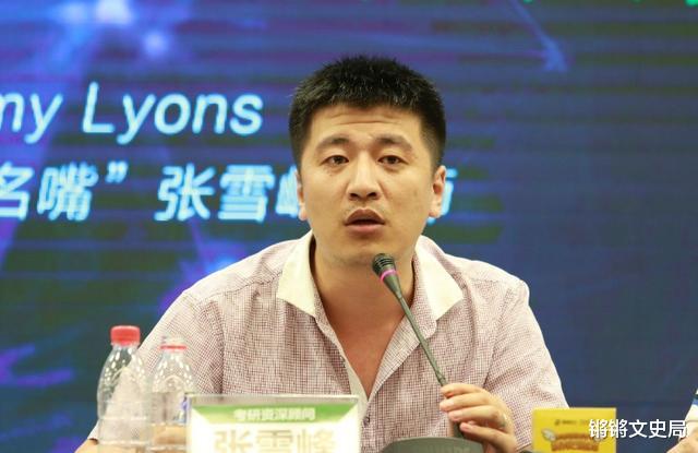 考研|张雪峰曾火爆大学校园,现在为何杳无音信?人一定要管好自己的嘴