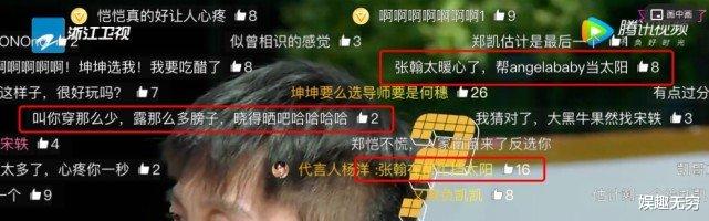 宋轶|跑男六大女星亮相，张天爱气场不输何穗，baby性感礼服让人不敢看