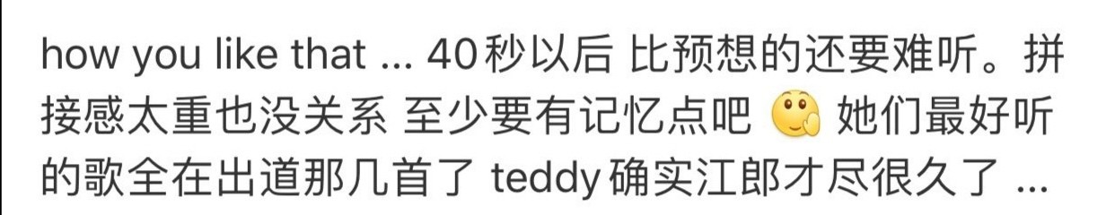 blackpink■BLACKPINK回归新歌网友疯狂吐槽 “人间芭比”苦不堪言