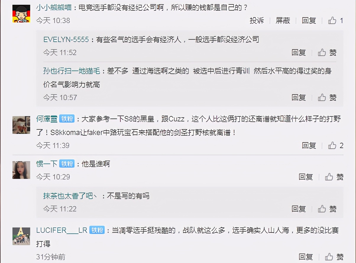 skt|前SKT打野发文求职：对自己的实力很有信心，想再做一次尝试