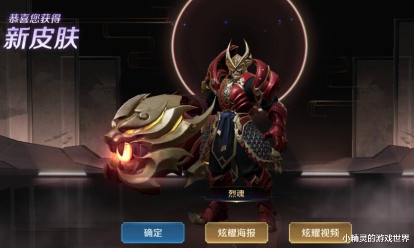 黄忠■王者荣耀:黄忠烈魂上线第一天,玩家再次求退货,原因很真实!