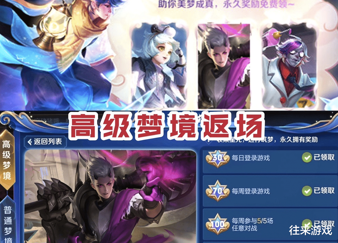 关羽|高级梦境强势来袭，关羽武圣仅是下酒菜，5周年返场人气皮肤3选2！