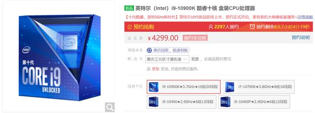 酷睿处理器@十代酷睿国内价格出炉：比上代便宜，但感觉还是买不起