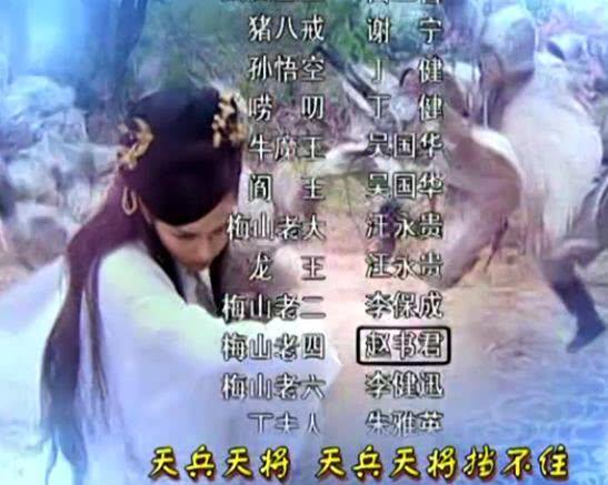 『宝莲灯』宝莲灯13年，沉香女友爆红，三圣母吸毒百余次，他剧未播就去世