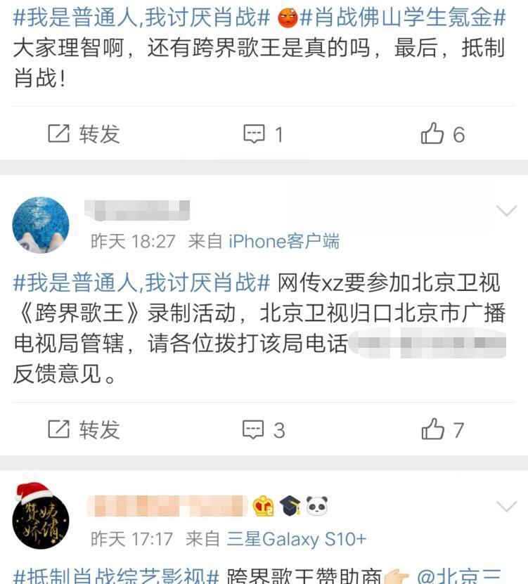 肖战|真改过自新了？肖战《跨界歌王》录制时间被曝，227竟呼吁不抵制