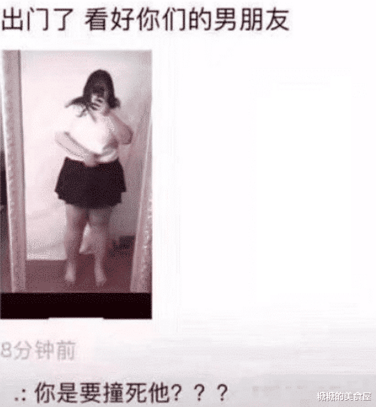 |“我出门了，看好你们的男朋友！”哈哈哈哈哈你是要撞他吗？