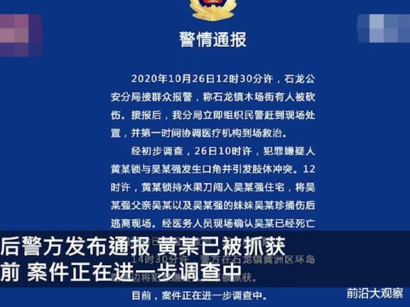 前沿大观察|突发事件，广东一男子入室行凶，导致1人死亡1人受伤