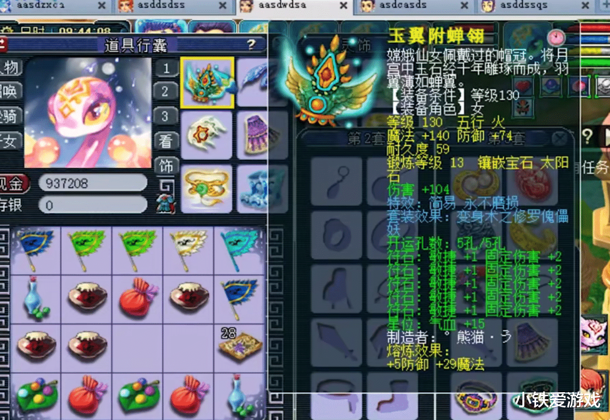 梦幻西游|梦幻西游：超越奥拓的第一5开！转区凤凰台，将争夺18门第一纪录