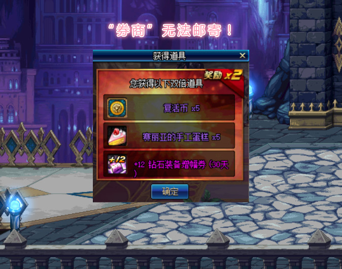 券商■DNF：6.5魔盒增幅券改动，最大“券商”凉凉，将要宣告“倒闭”！