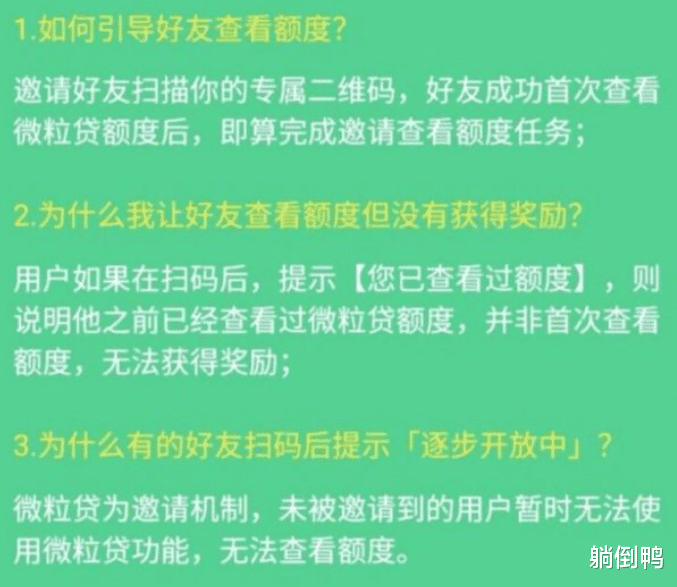 微信@微信“花呗额度”刚上线就凉了？