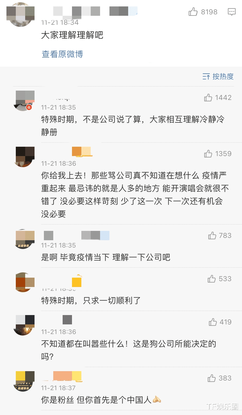 演唱会|时代少年团演唱会一波三折，万人座位被迫减到两千，粉丝终于妥协