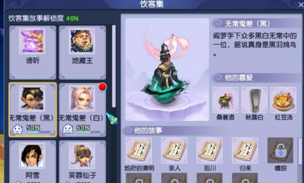 【清明节】梦幻西游:清明被迫卖酒?五开党吐槽连连,网友:白嫖不香么