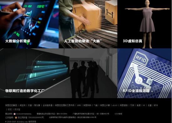 阿里巴巴|阿里新制造工厂揭晓！保密三年对接淘宝8亿消费者