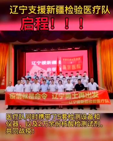 大连|中国又一地区紧急封城!几百万人禁足在家,医务人员再次出征