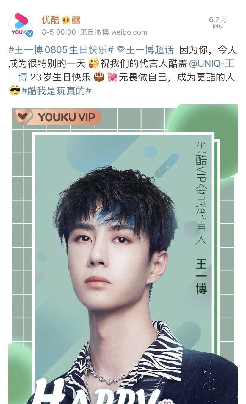 王一博|王一博估计是娱乐圈中被宠得最多的男明星了，史无前例！