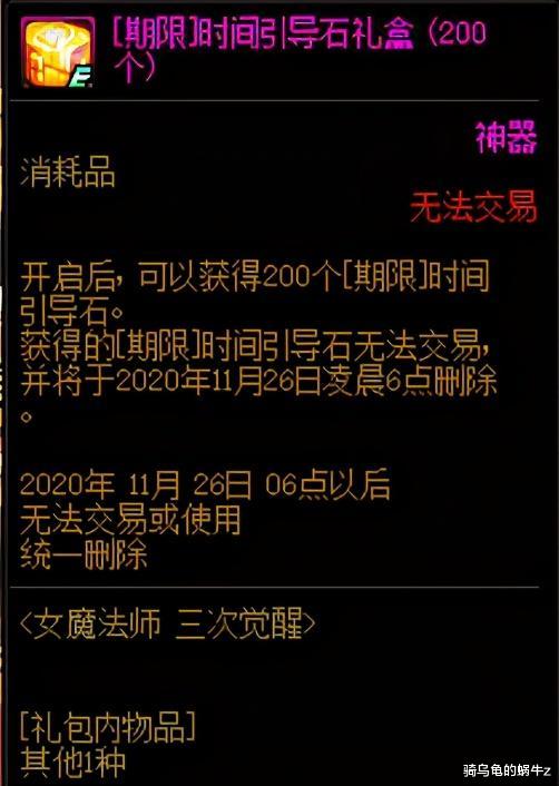 地下城与勇士|DNF：10.29版本更新，女魔法师三觉，5大福利活动送大量增幅书