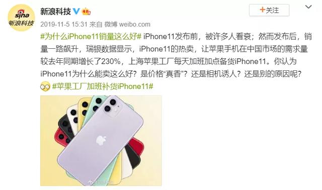 苹果：苹果被全网抵制，明天狂卖20亿！这次苹果，又是怎么“打脸”中国人的？