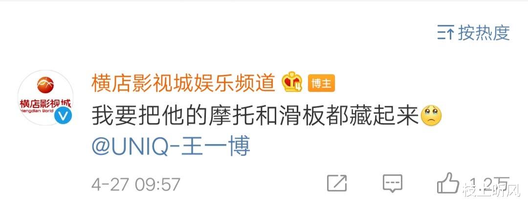 『王传君』王一博终于杀青出山!