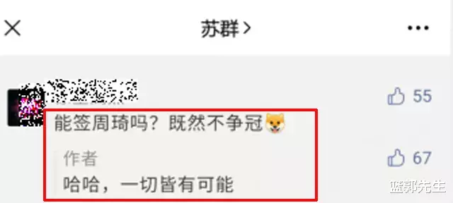 苏群|总经理主帅都走了，火箭会被直播吗？会签周琦吗？苏群给出答案