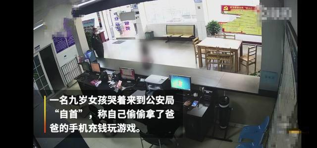 【湖北】9岁女童主动\自首\，民警一问哭笑不得，孩子：爸爸让我进监狱