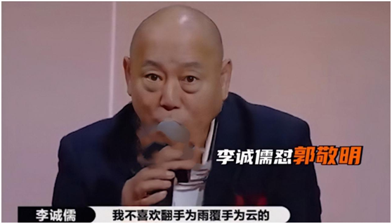 郭敬明|尔冬升愤然离场气哭郭敬明，假装耿直的背后，是年轻人不讲武德？