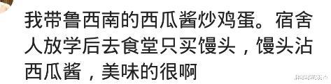 宿舍|你沾过室友什么光？整个宿舍都是螺蛳粉的味道，堪称一绝
