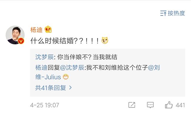 沈梦辰|沈梦辰杜海涛逛街被偶遇，杨迪自称是两人恋情绊脚石，已备婚礼节目