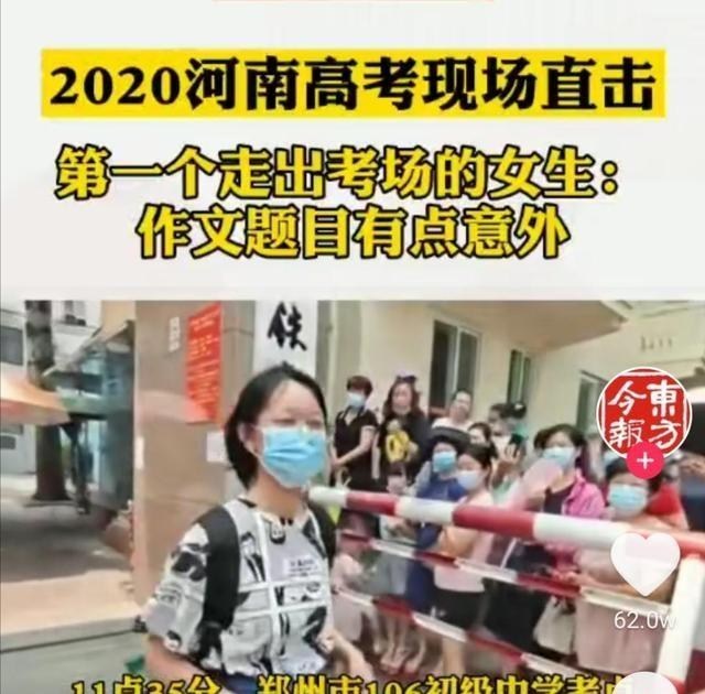 考试@认识一下，第一个走出高考考场的考生，公众迫不及待地问了啥？