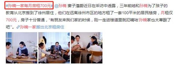 [孙楠]曾经“华语乐坛常青树”的孙楠，怎样将“一手好牌”打烂的？