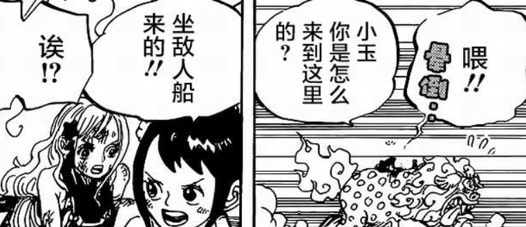 海贼王|海贼王996话：万国海贼团后续部队赶到，全面战争刚拉开序幕