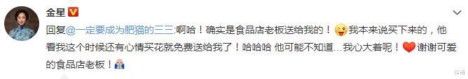 金星:金星晒巴黎封城后生活,出门采购物资鲜花,故意反戴口罩为显年轻