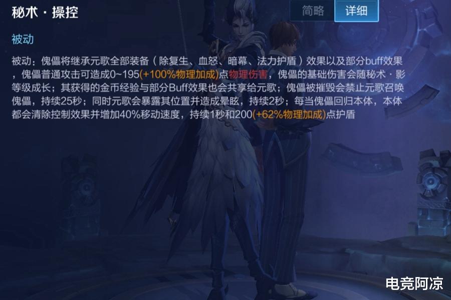 王者荣耀|王者荣耀：玩不好元歌的3大原因，无论什么版本，元歌起码T1.5