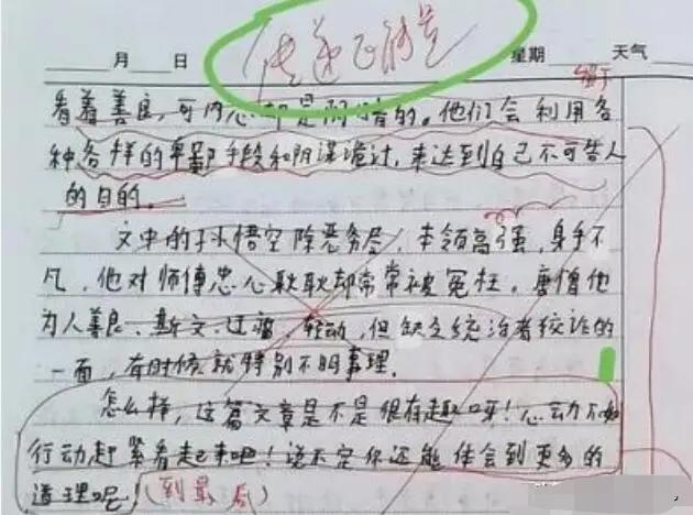 作文：坠亡小学生缪可馨的语文老师发声：从未打骂，红线部分是孩子修改的