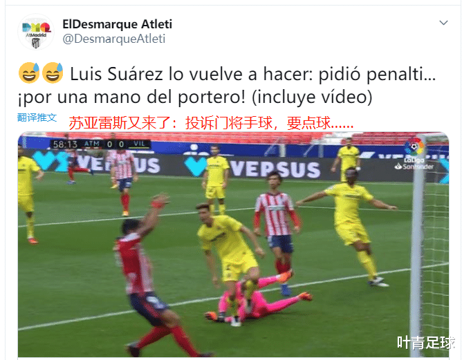苏亚雷斯|苏亚雷斯迷惑行为：投诉门将手球，索要点球！球迷疯狂吐槽