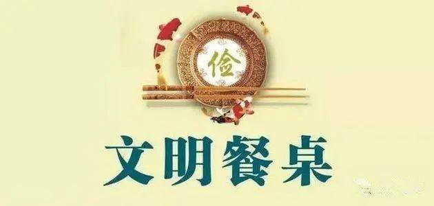 公主岭市融媒体中心 以良法善治制止“舌尖浪费”