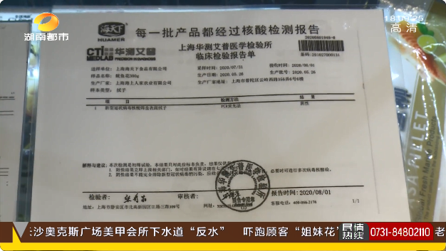 芒果都市|省疾控中心建议：超市买冷链食品这个东西一定要看！