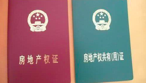 为什么办理房产证，房产证有绿本和红本，有什么区别？
