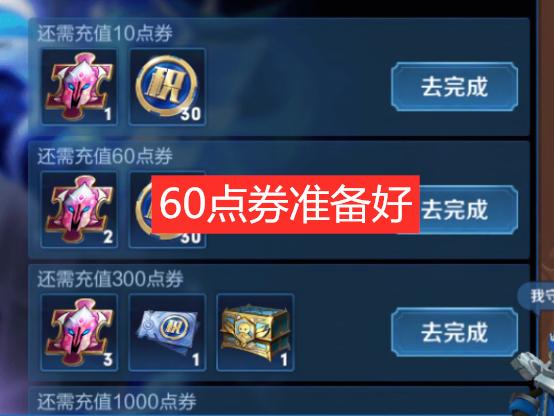 廉颇|8号充值返利突袭，廉颇新勇者限时秒杀，另外60点券留给云中君