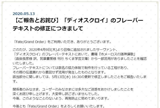 【双子座】FGO官方回应双子座设定抄袭内容，双子座风评再次受害