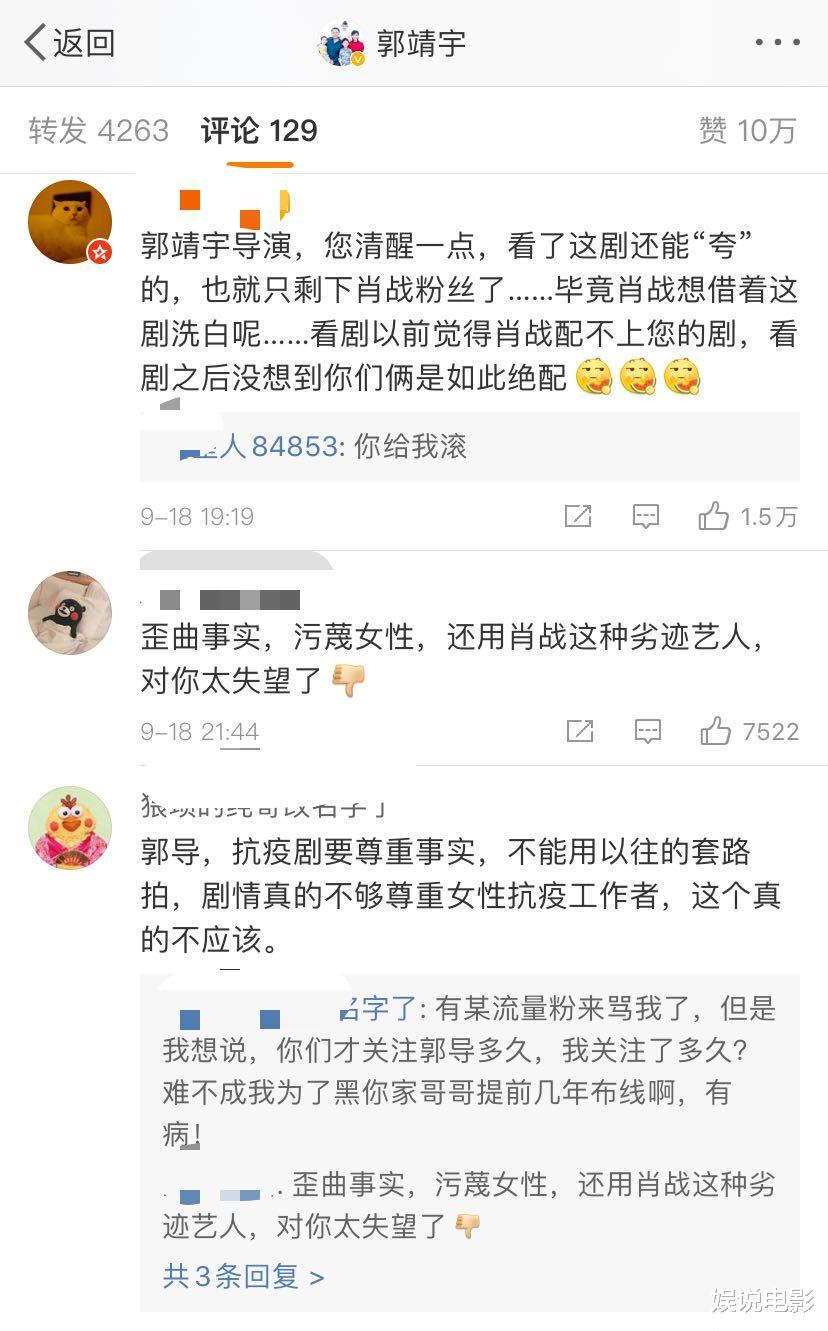 肖战|《最美逆行者》豆瓣2.4分，比《娘道》还低，疑因肖战演出有关联