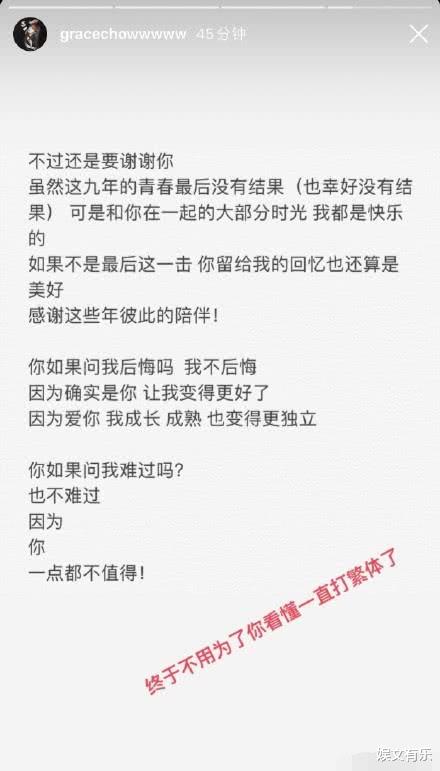 罗志祥■事件升级！周扬青再发文怼罗志祥，何超莲点赞感同身受，吴克群是渣男？