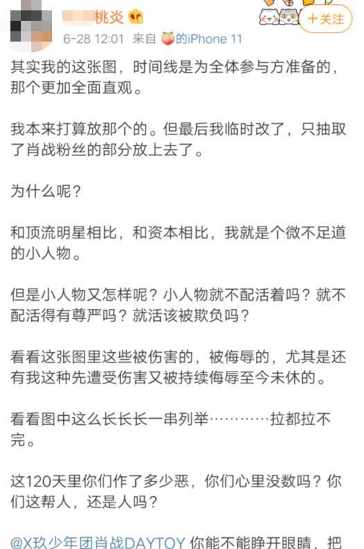 黑粉|无利不起早！肖战新黑粉身份曝光，所谓业内人士不过是职业黑粉