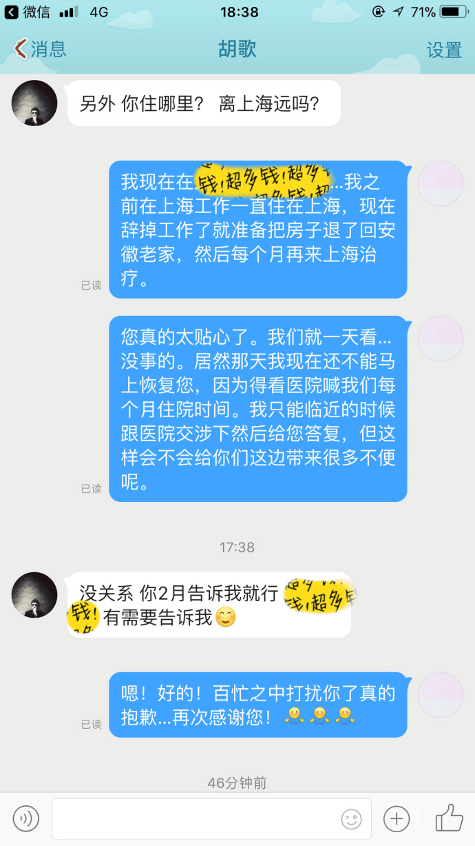 胡歌|患癌女粉发私信个胡歌，没想到胡歌只说了4句话，人品瞬间暴露